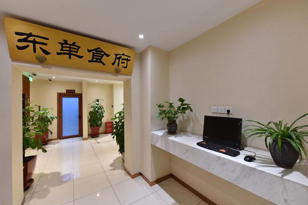 Beijing Dongdan Hotel Near Wangfujing Street,Tian'Anmen Square,The Forbidden City,Free Self-Service Laundry Room Zewnętrze zdjęcie