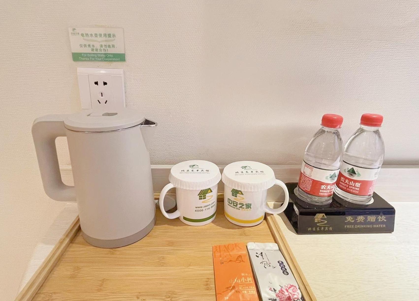 Beijing Dongdan Hotel Near Wangfujing Street,Tian'Anmen Square,The Forbidden City,Free Self-Service Laundry Room Zewnętrze zdjęcie