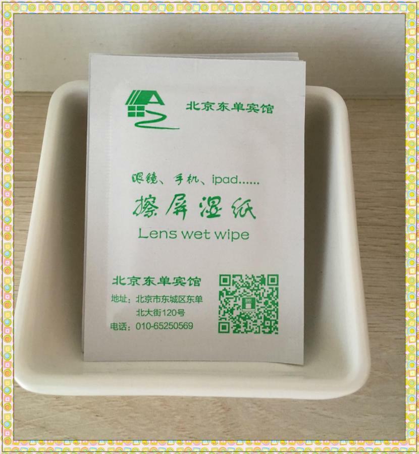 Beijing Dongdan Hotel Near Wangfujing Street,Tian'Anmen Square,The Forbidden City,Free Self-Service Laundry Room Zewnętrze zdjęcie