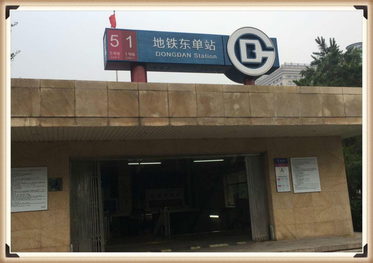 Beijing Dongdan Hotel Near Wangfujing Street,Tian'Anmen Square,The Forbidden City,Free Self-Service Laundry Room Zewnętrze zdjęcie