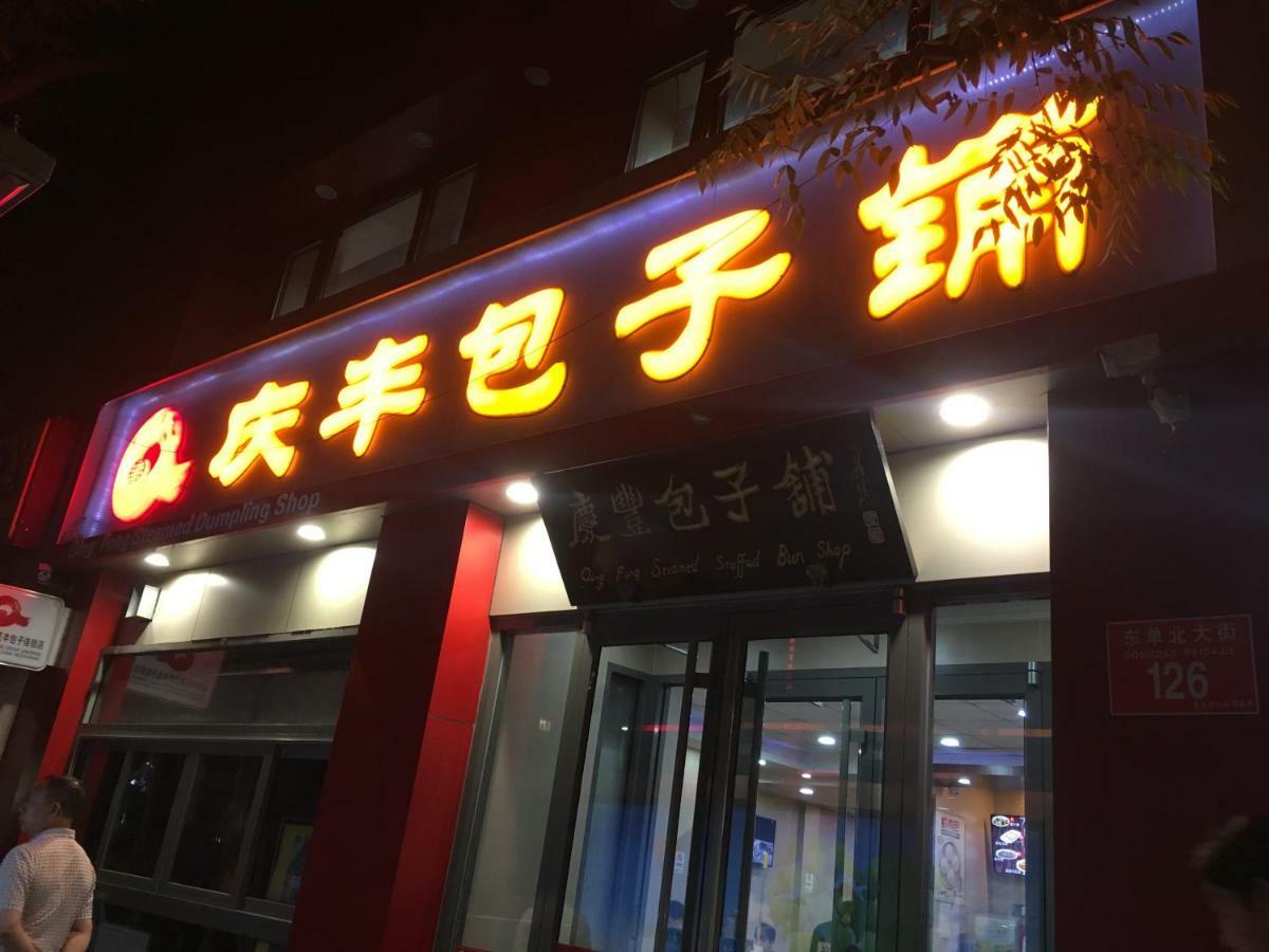 Beijing Dongdan Hotel Near Wangfujing Street,Tian'Anmen Square,The Forbidden City,Free Self-Service Laundry Room Zewnętrze zdjęcie